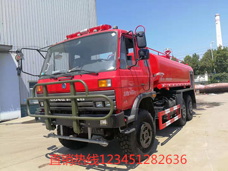 東風6驅(qū)越野10噸森林消防車/消防灑水車
